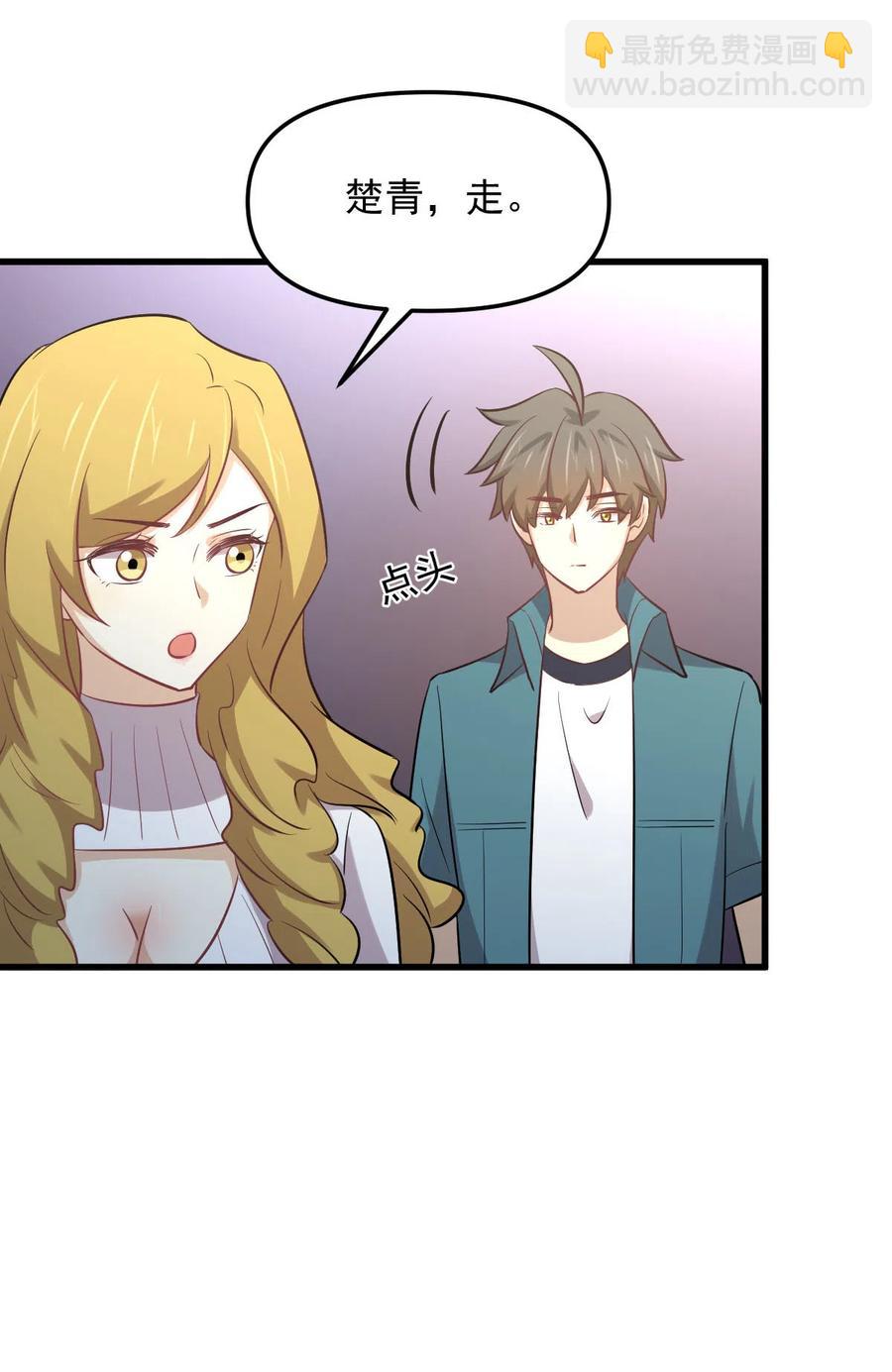 本劍仙絕不吃軟飯 - 第257話 宮家流放地(2/2) - 2