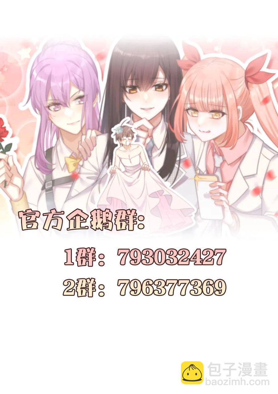 本劍仙絕不吃軟飯 - 第257話 宮家流放地(2/2) - 1