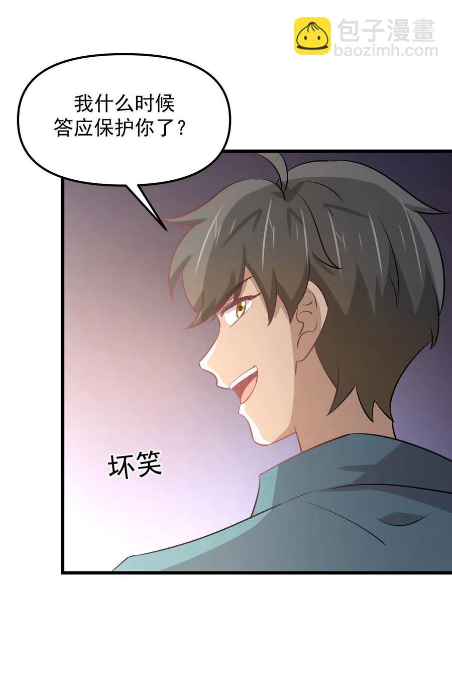 本劍仙絕不吃軟飯 - 第258話 再訪夜市(2/2) - 1