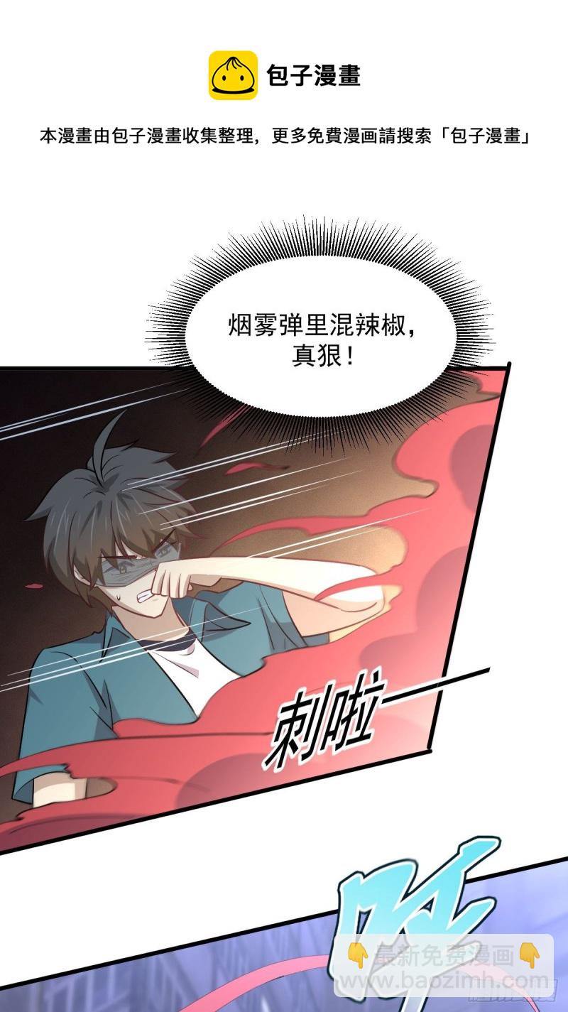 本劍仙絕不吃軟飯 - 第260話 暗巷激鬥(1/2) - 4