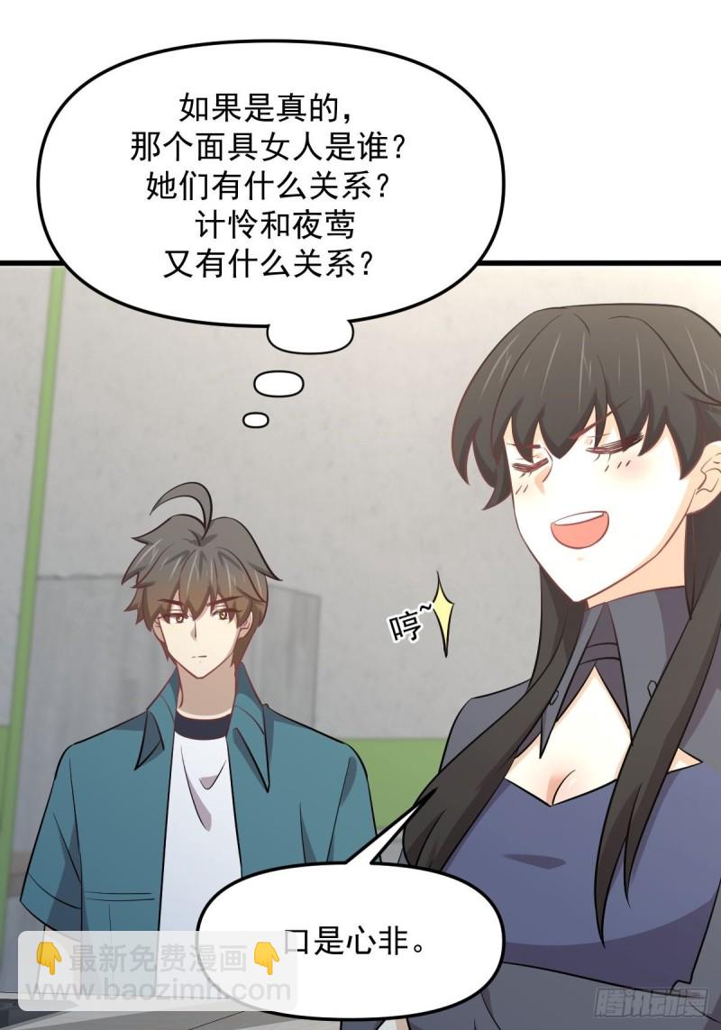 本劍仙絕不吃軟飯 - 第260話 暗巷激鬥(1/2) - 8