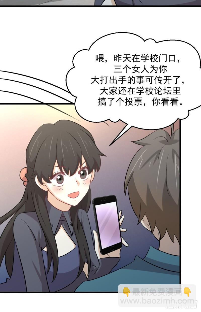 本劍仙絕不吃軟飯 - 第260話 暗巷激鬥(1/2) - 1