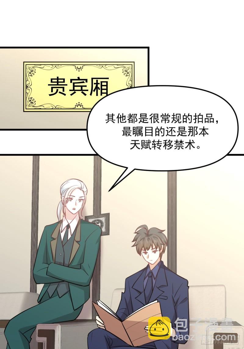 本劍仙絕不吃軟飯 - 第260話 暗巷激鬥(2/2) - 1