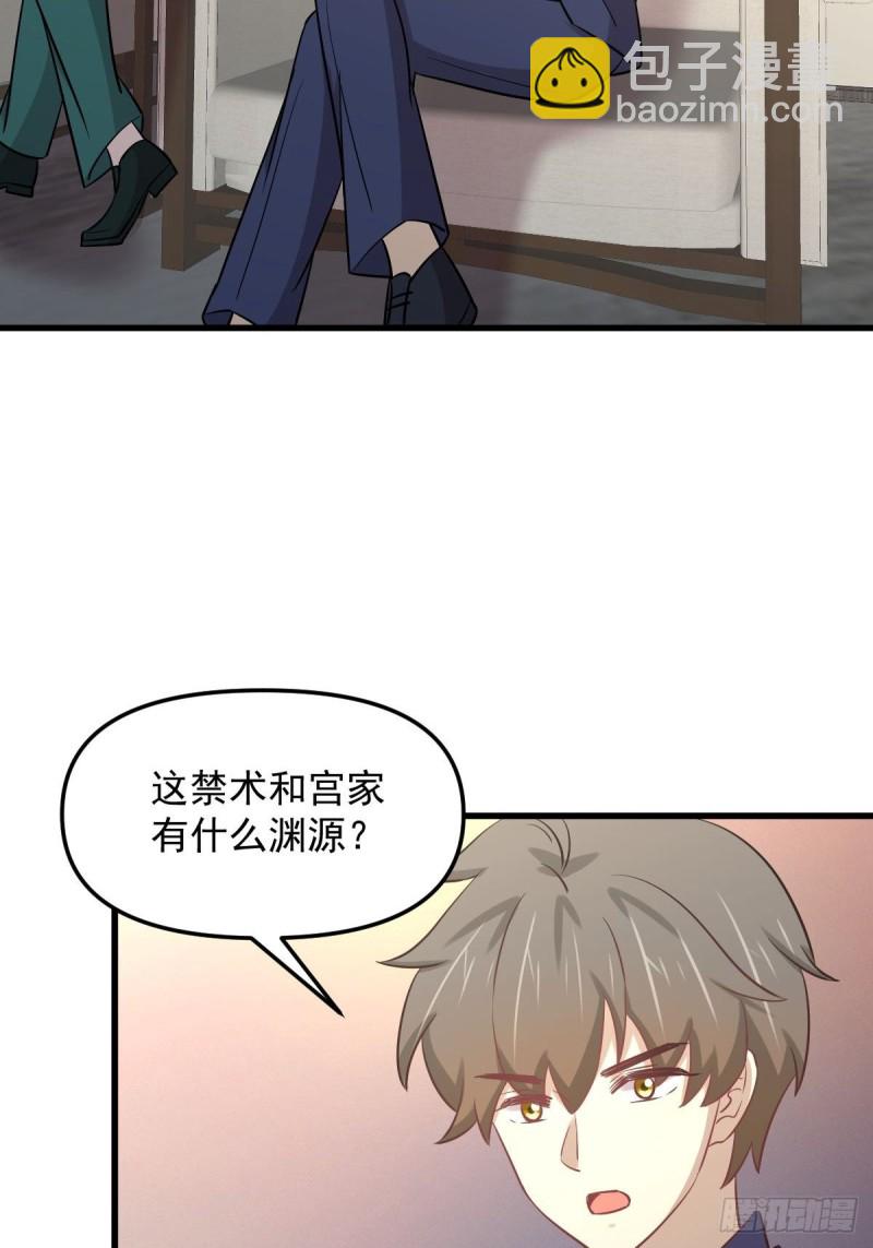 本劍仙絕不吃軟飯 - 第260話 暗巷激鬥(2/2) - 2