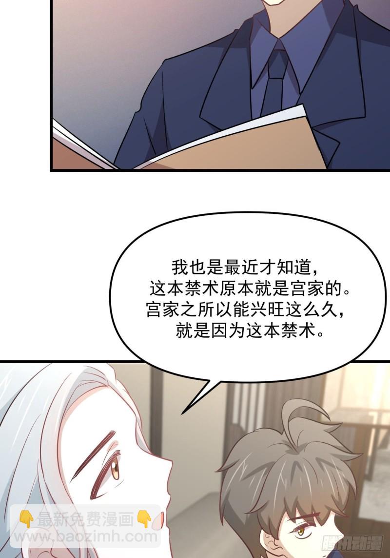 本劍仙絕不吃軟飯 - 第260話 暗巷激鬥(2/2) - 3