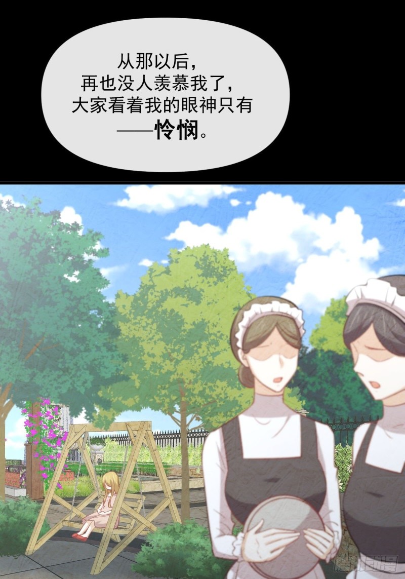 本劍仙絕不吃軟飯 - 第262話 重拾希望(1/2) - 2