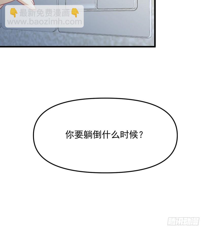 本劍仙絕不吃軟飯 - 第263話 最亮的星(1/2) - 1