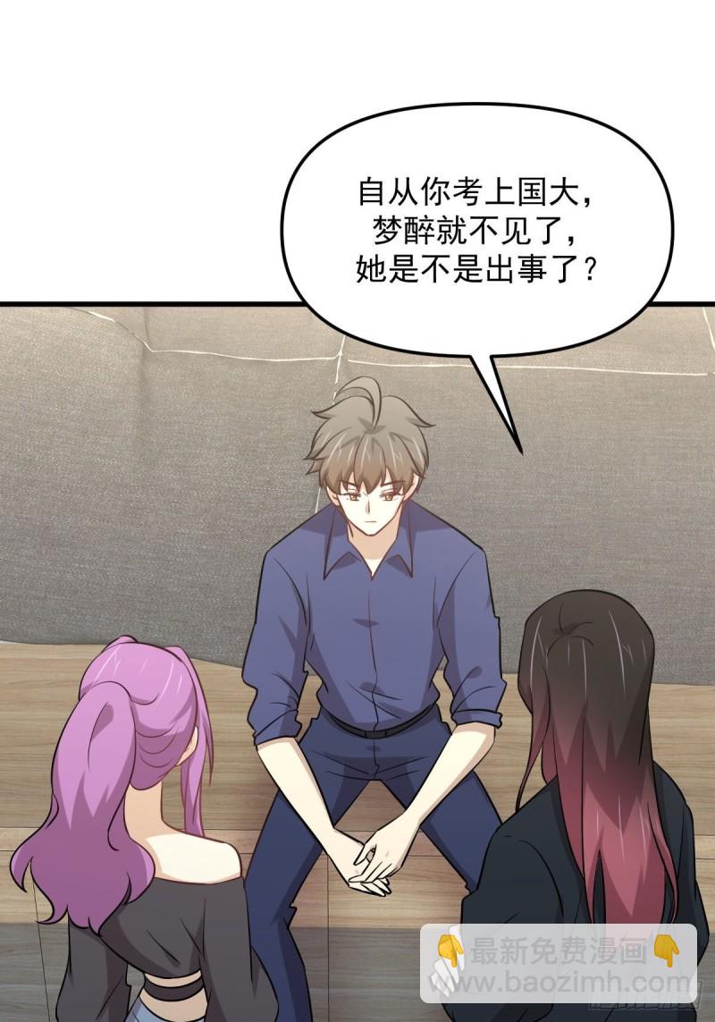 本劍仙絕不吃軟飯 - 第263話 最亮的星(1/2) - 7