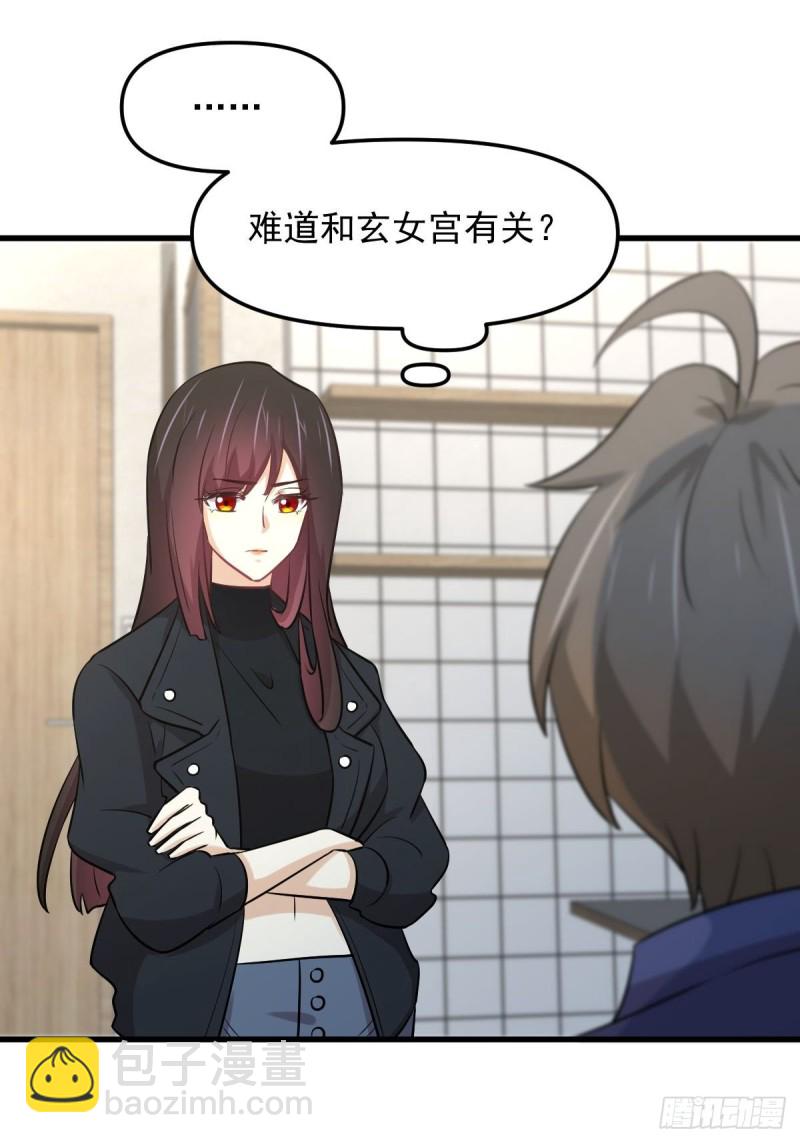 本劍仙絕不吃軟飯 - 第263話 最亮的星(1/2) - 1