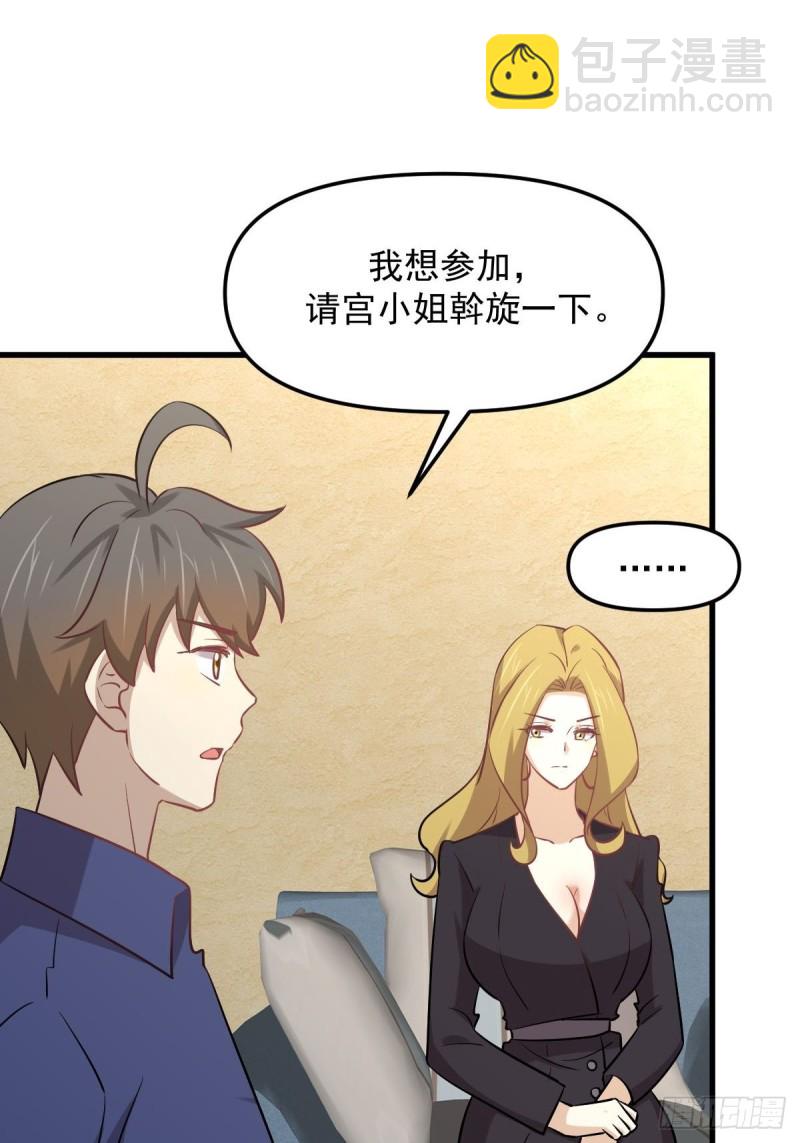 本劍仙絕不吃軟飯 - 第263話 最亮的星(1/2) - 8