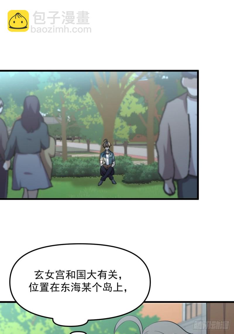 本劍仙絕不吃軟飯 - 第264話 一定要找到她(1/2) - 7