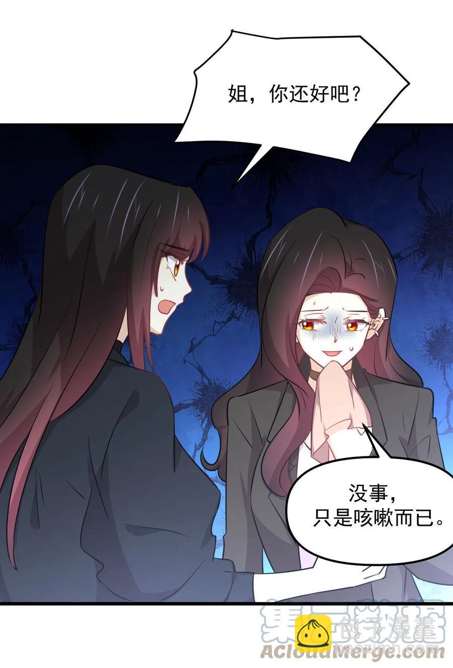 本劍仙絕不吃軟飯 - 第265話 蕭、葉合作(1/2) - 2