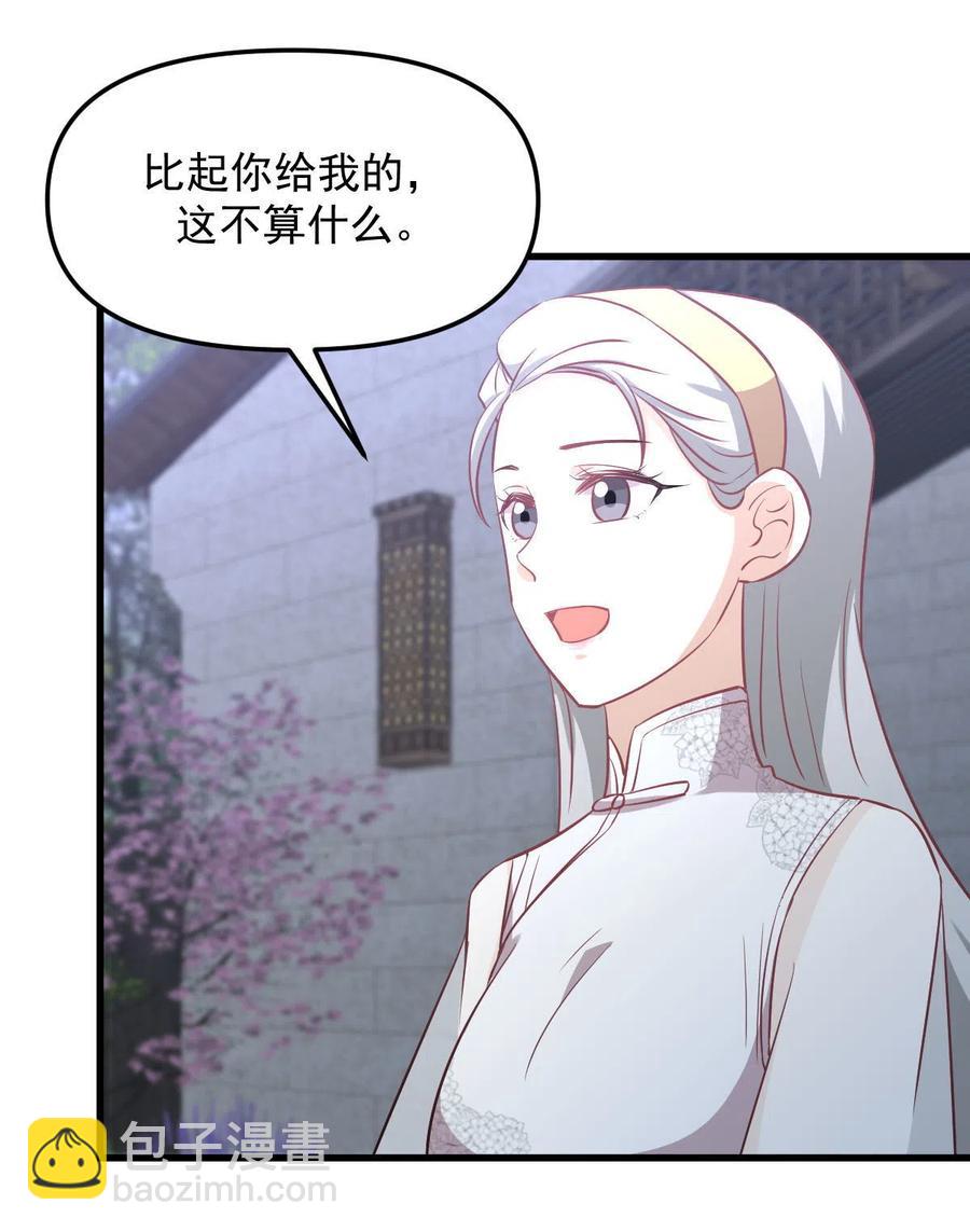 本劍仙絕不吃軟飯 - 第265話 蕭、葉合作(1/2) - 2