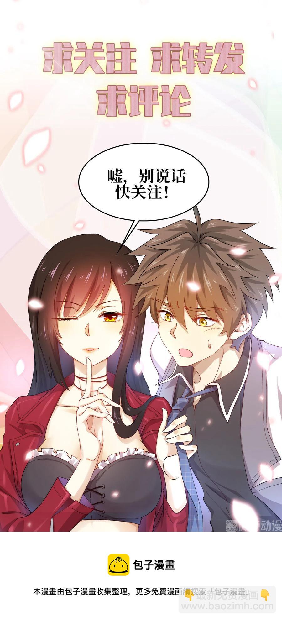 本劍仙絕不吃軟飯 - 第265話 蕭、葉合作(2/2) - 1