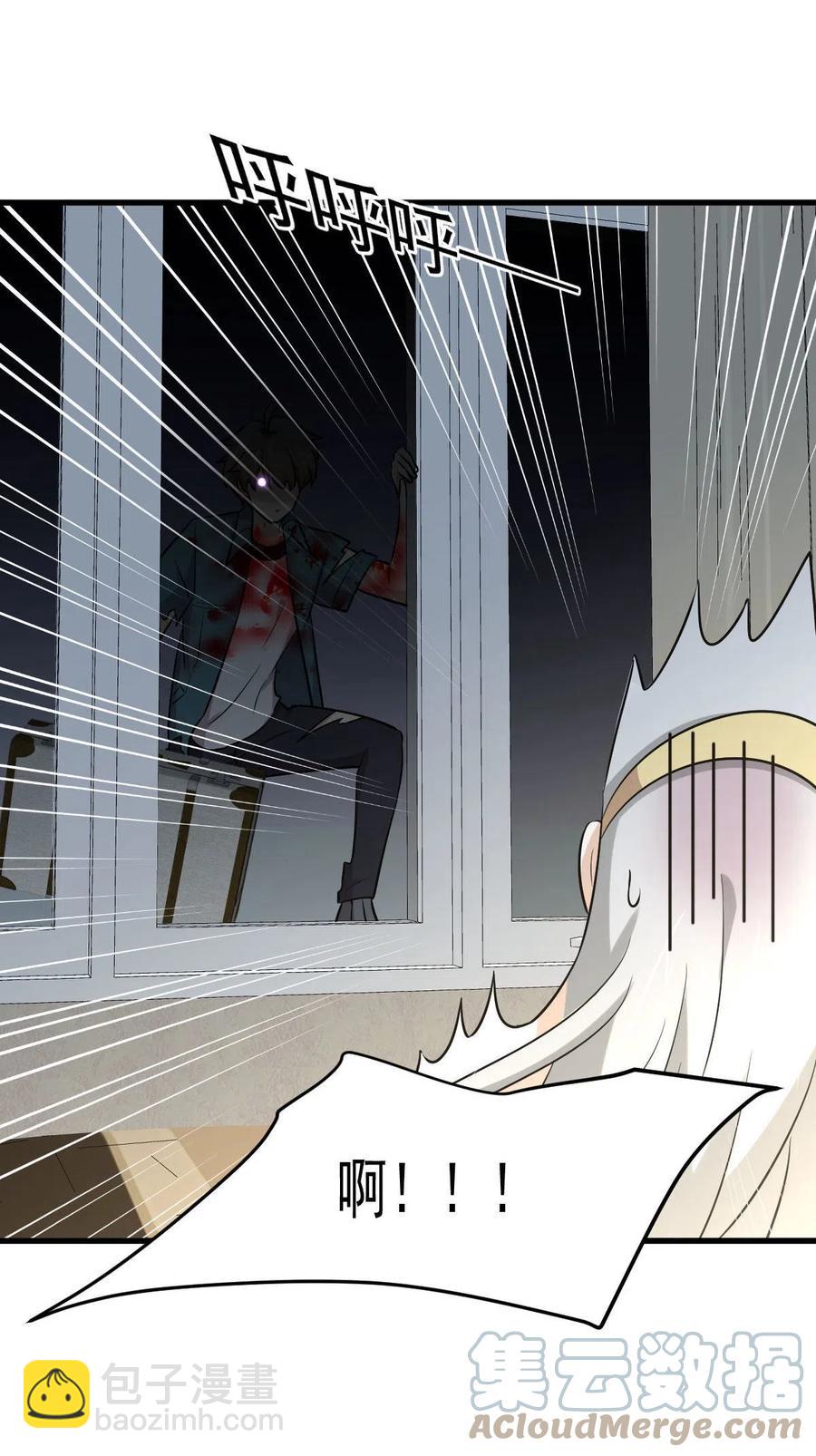 本劍仙絕不吃軟飯 - 第267話 雷劫 - 6