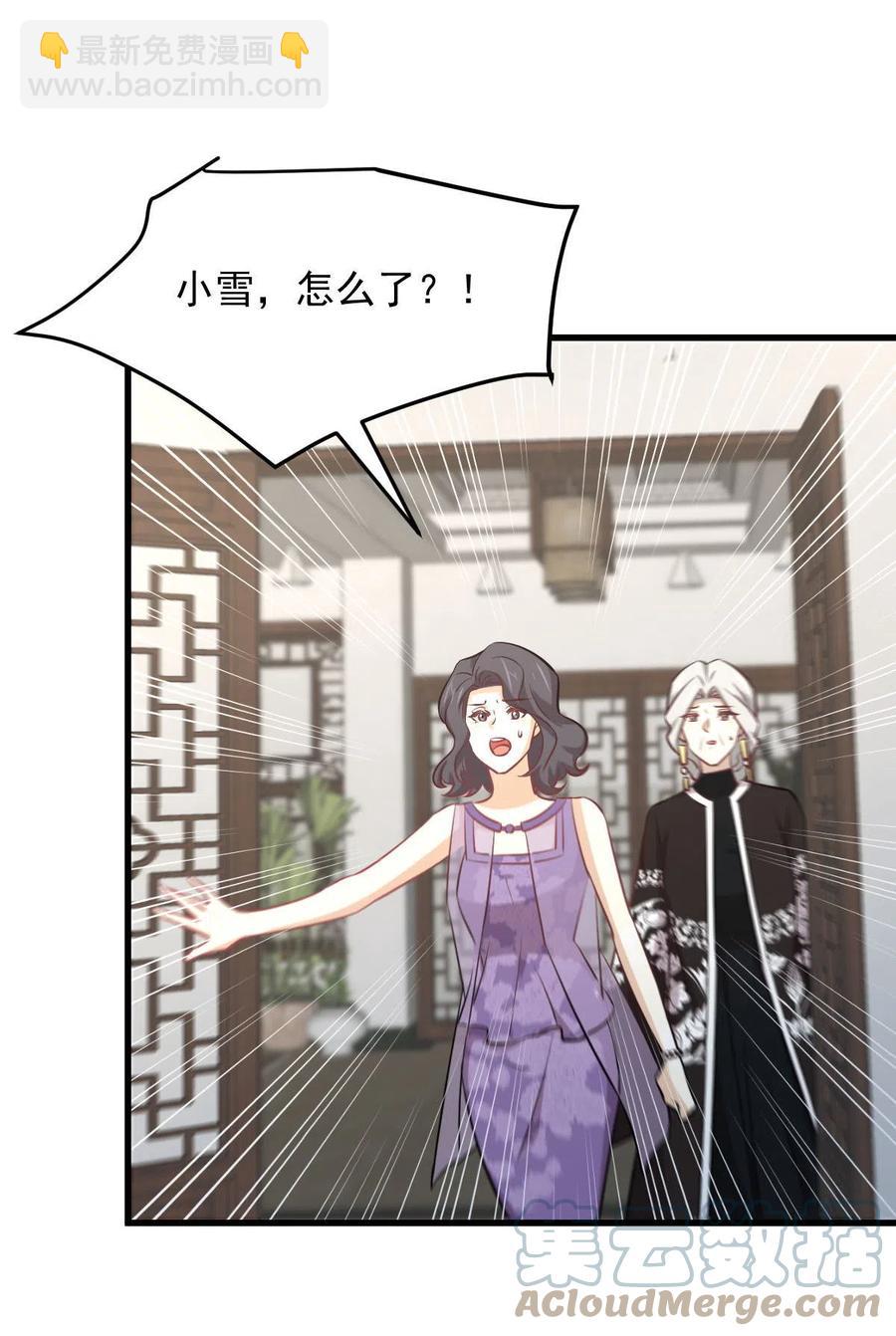 本劍仙絕不吃軟飯 - 第267話 雷劫 - 2