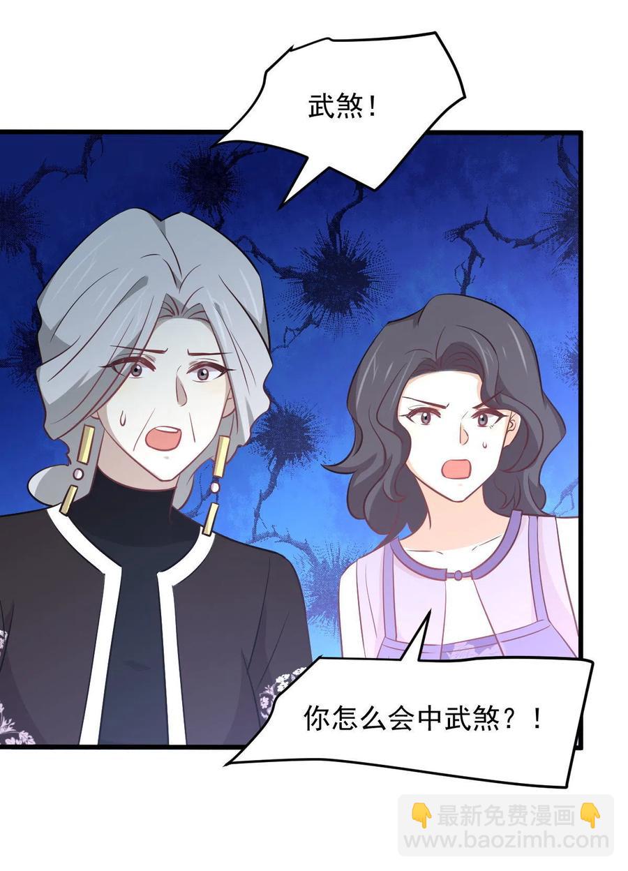 本劍仙絕不吃軟飯 - 第267話 雷劫 - 4