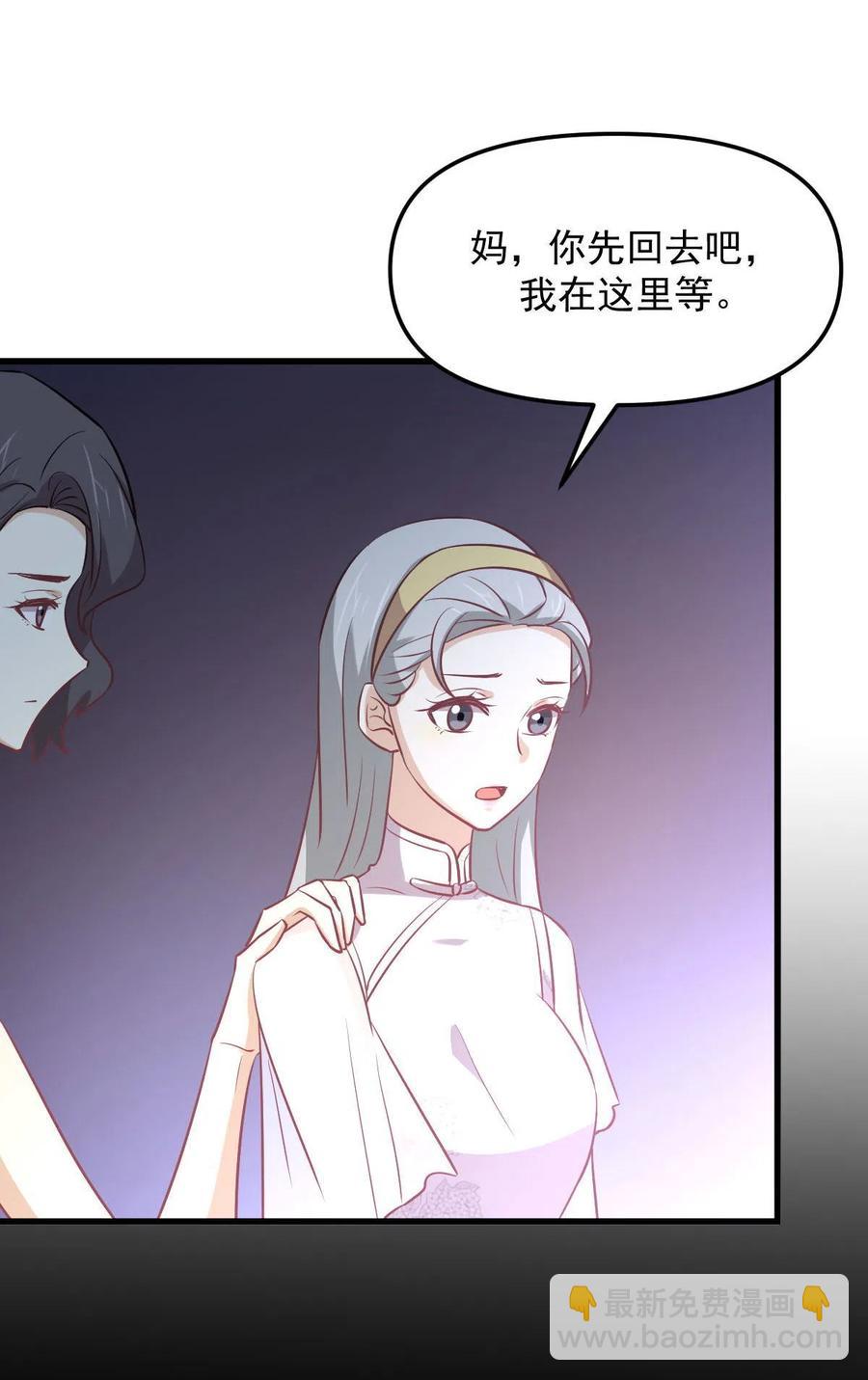 本劍仙絕不吃軟飯 - 第267話 雷劫 - 3