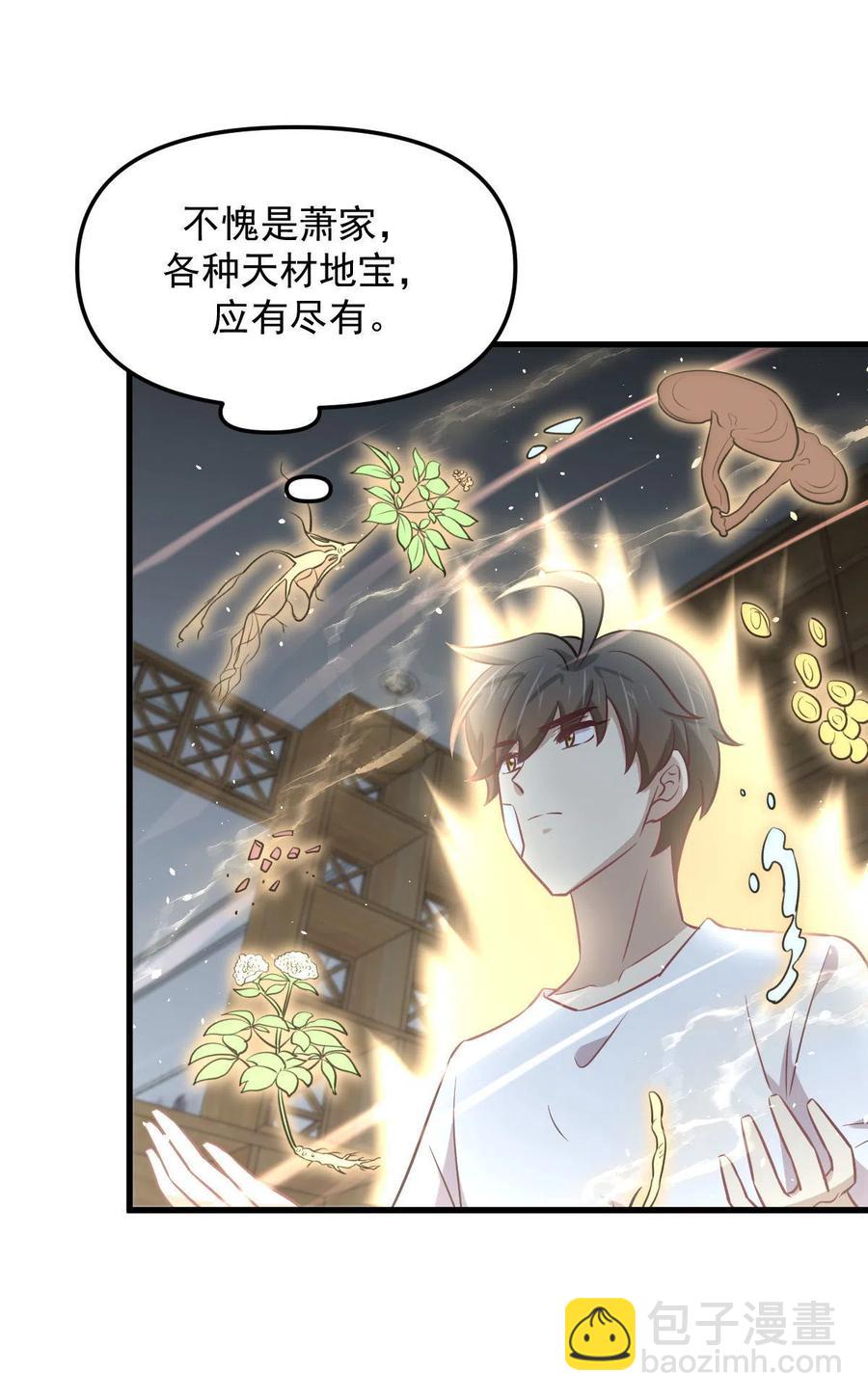 本劍仙絕不吃軟飯 - 第267話 雷劫 - 6