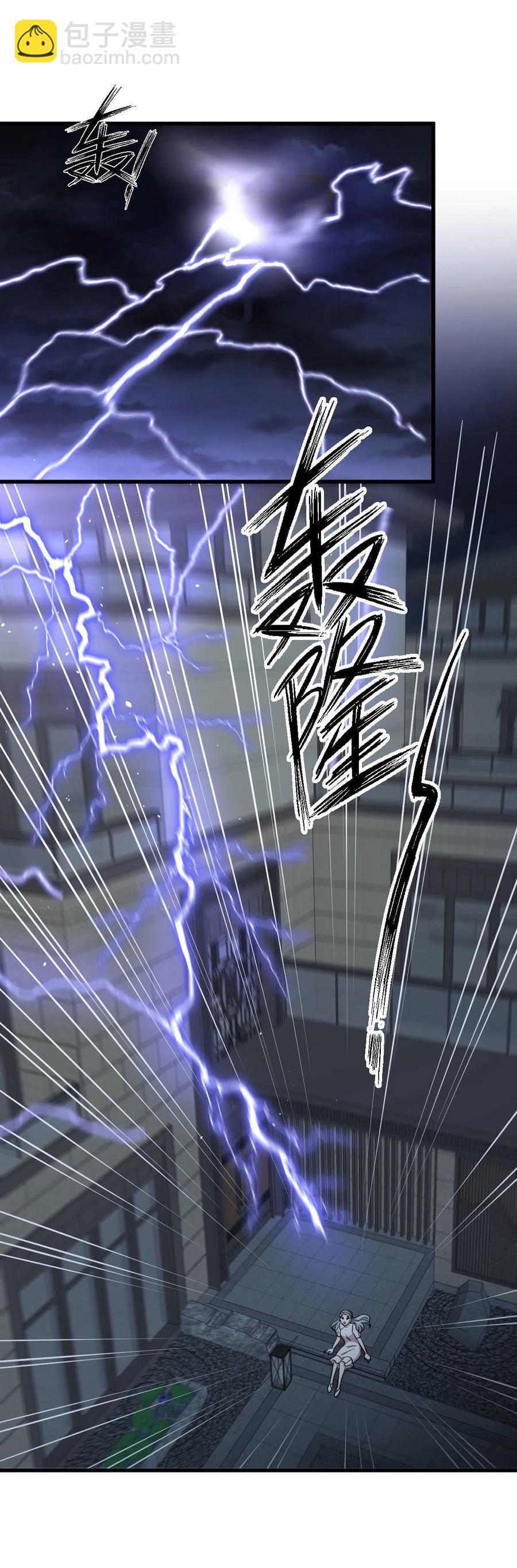 本劍仙絕不吃軟飯 - 第267話 雷劫 - 3