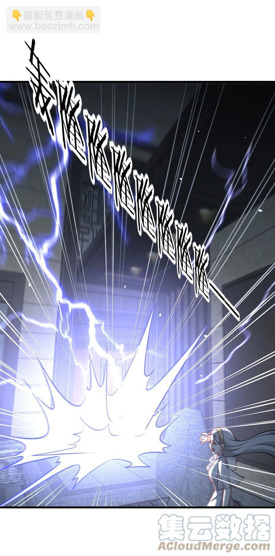 本劍仙絕不吃軟飯 - 第267話 雷劫 - 1