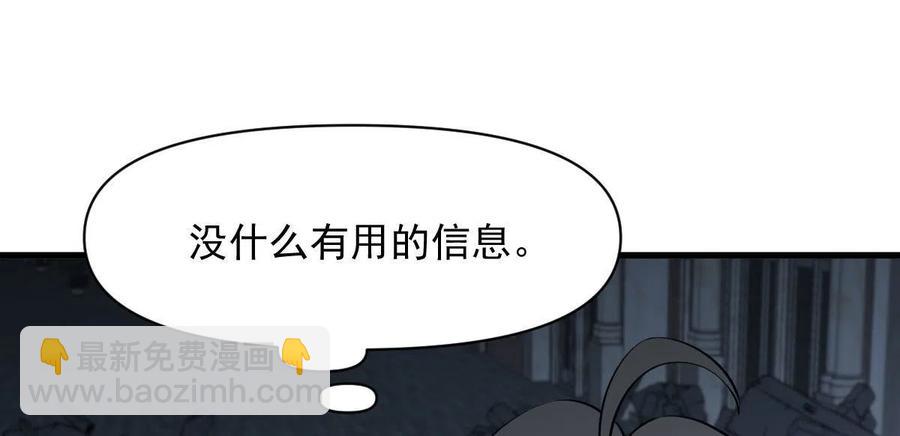 本劍仙絕不吃軟飯 - 第267話 雷劫 - 5