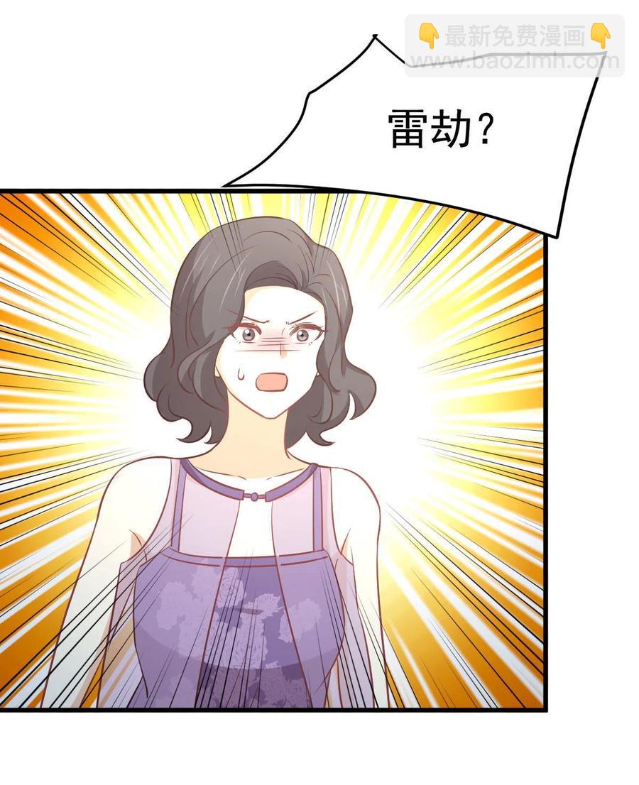 本劍仙絕不吃軟飯 - 第268話 情難自禁(1/2) - 8