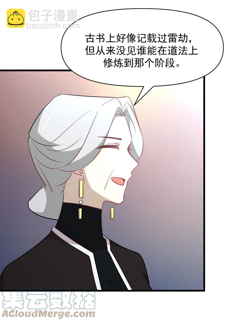 本劍仙絕不吃軟飯 - 第268話 情難自禁(1/2) - 4