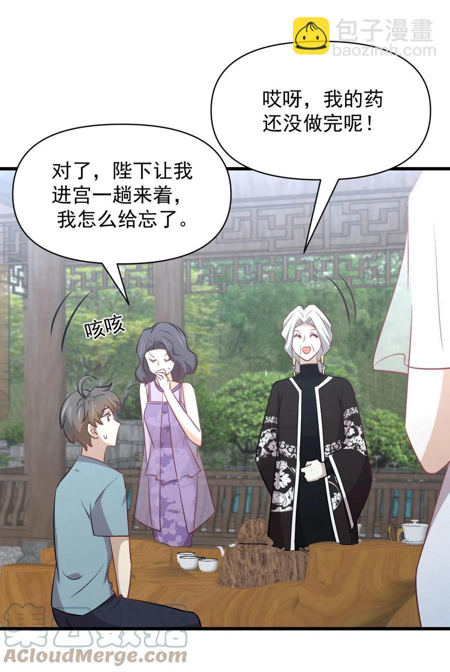 本劍仙絕不吃軟飯 - 第268話 情難自禁(1/2) - 2