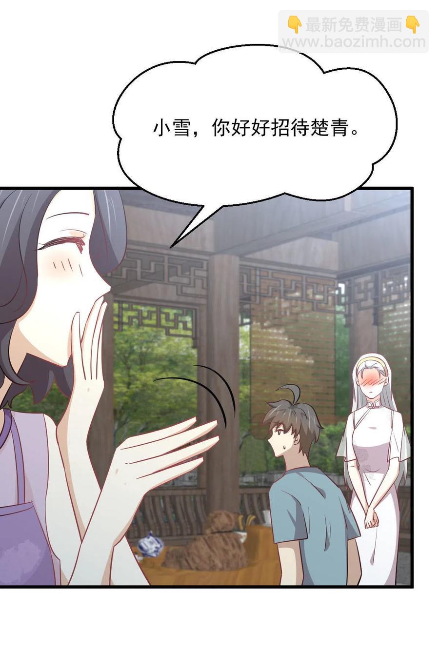 本劍仙絕不吃軟飯 - 第268話 情難自禁(1/2) - 3