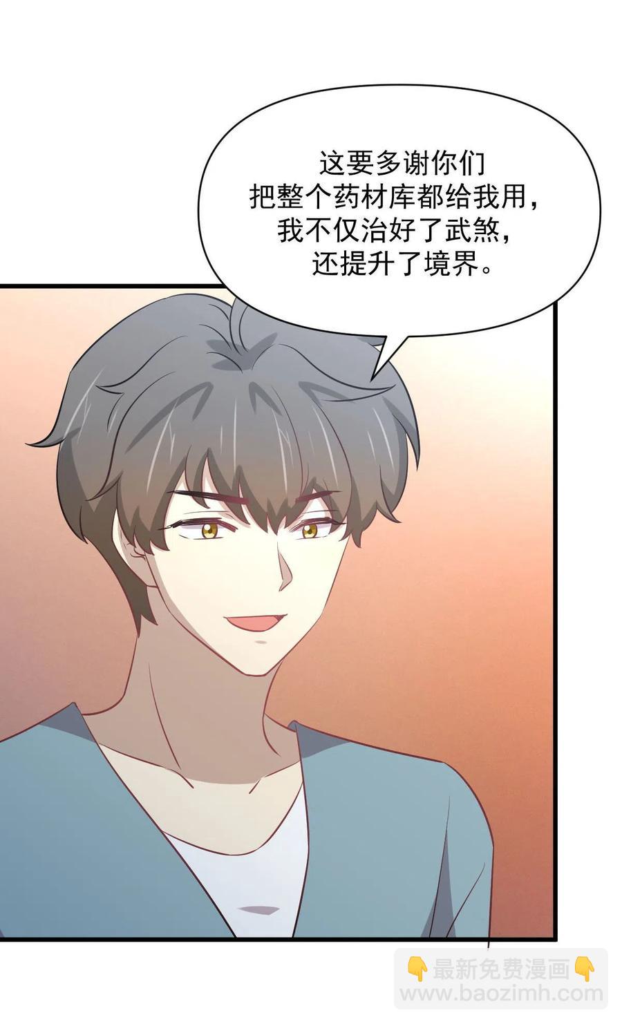 本劍仙絕不吃軟飯 - 第268話 情難自禁(1/2) - 7