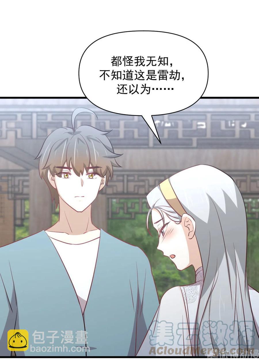 本劍仙絕不吃軟飯 - 第268話 情難自禁(1/2) - 8