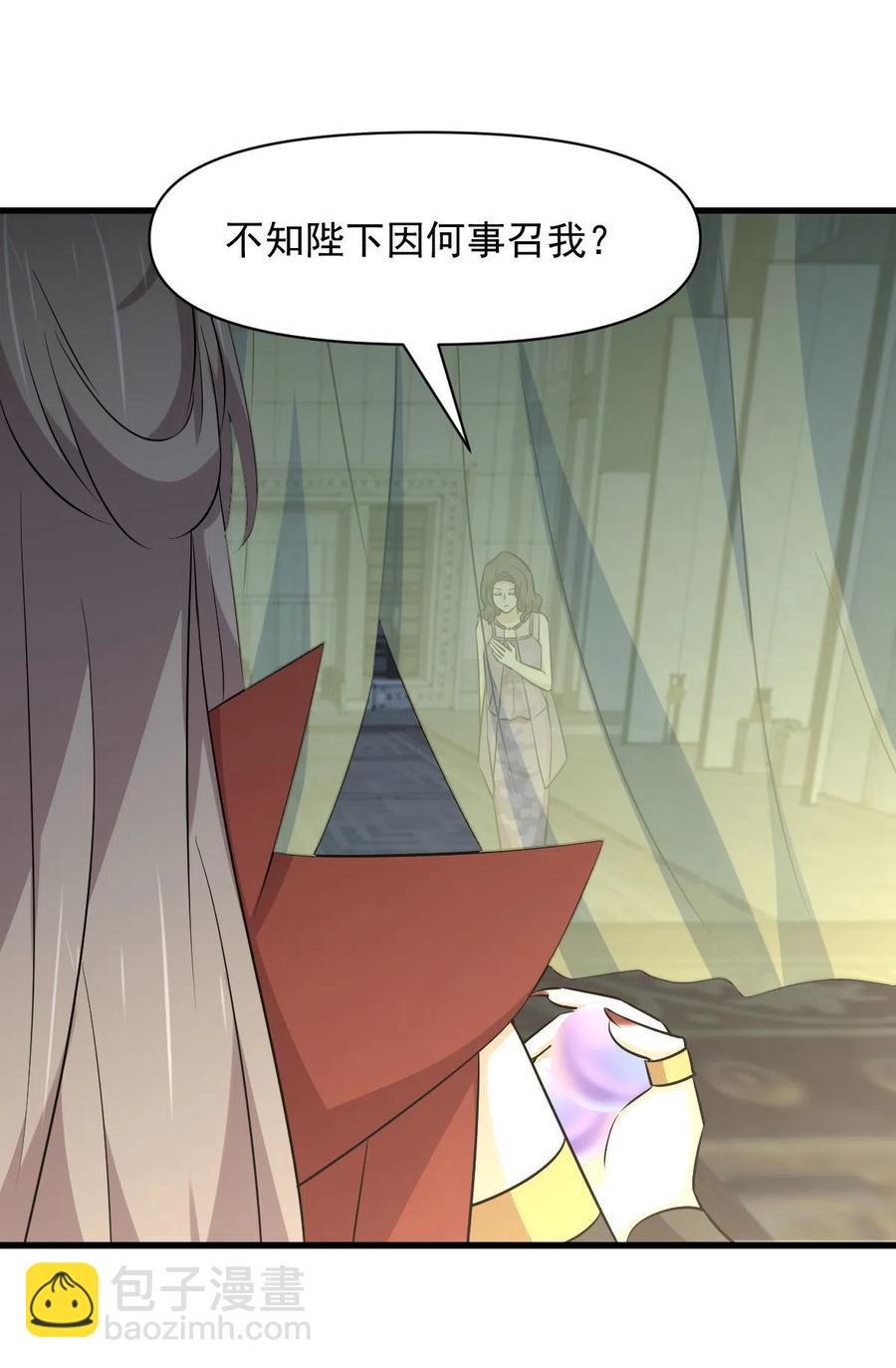 本劍仙絕不吃軟飯 - 第268話 情難自禁(2/2) - 4