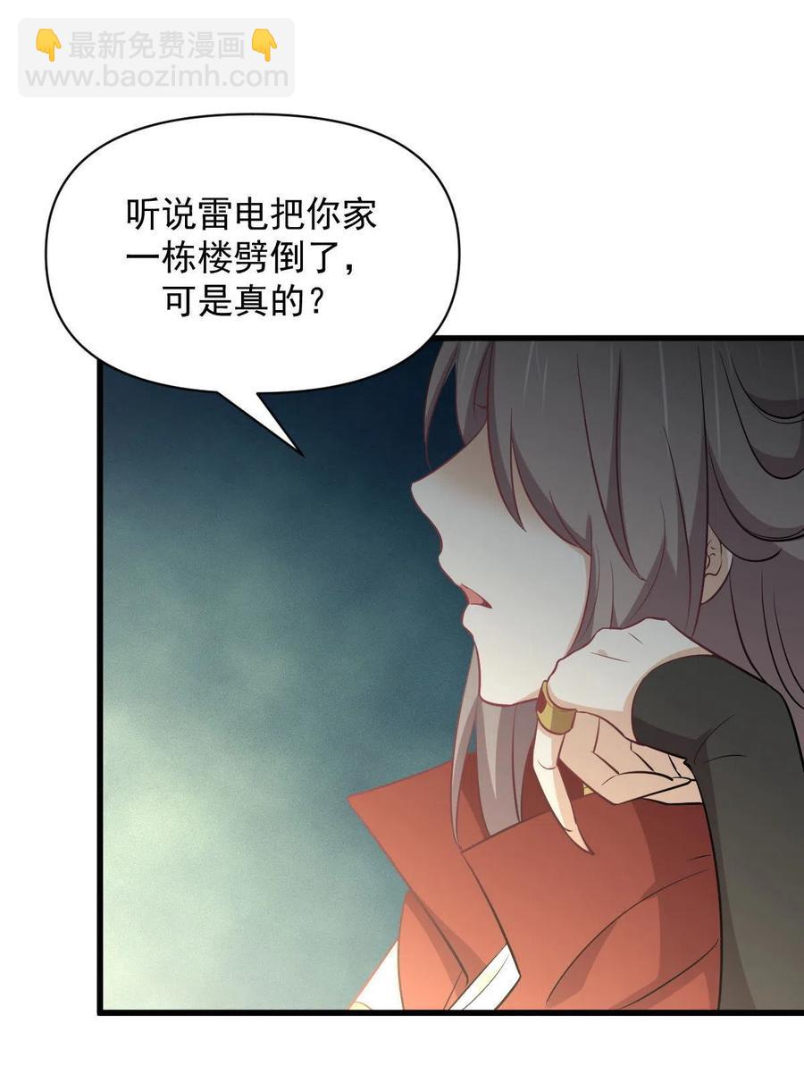 本劍仙絕不吃軟飯 - 第268話 情難自禁(2/2) - 1