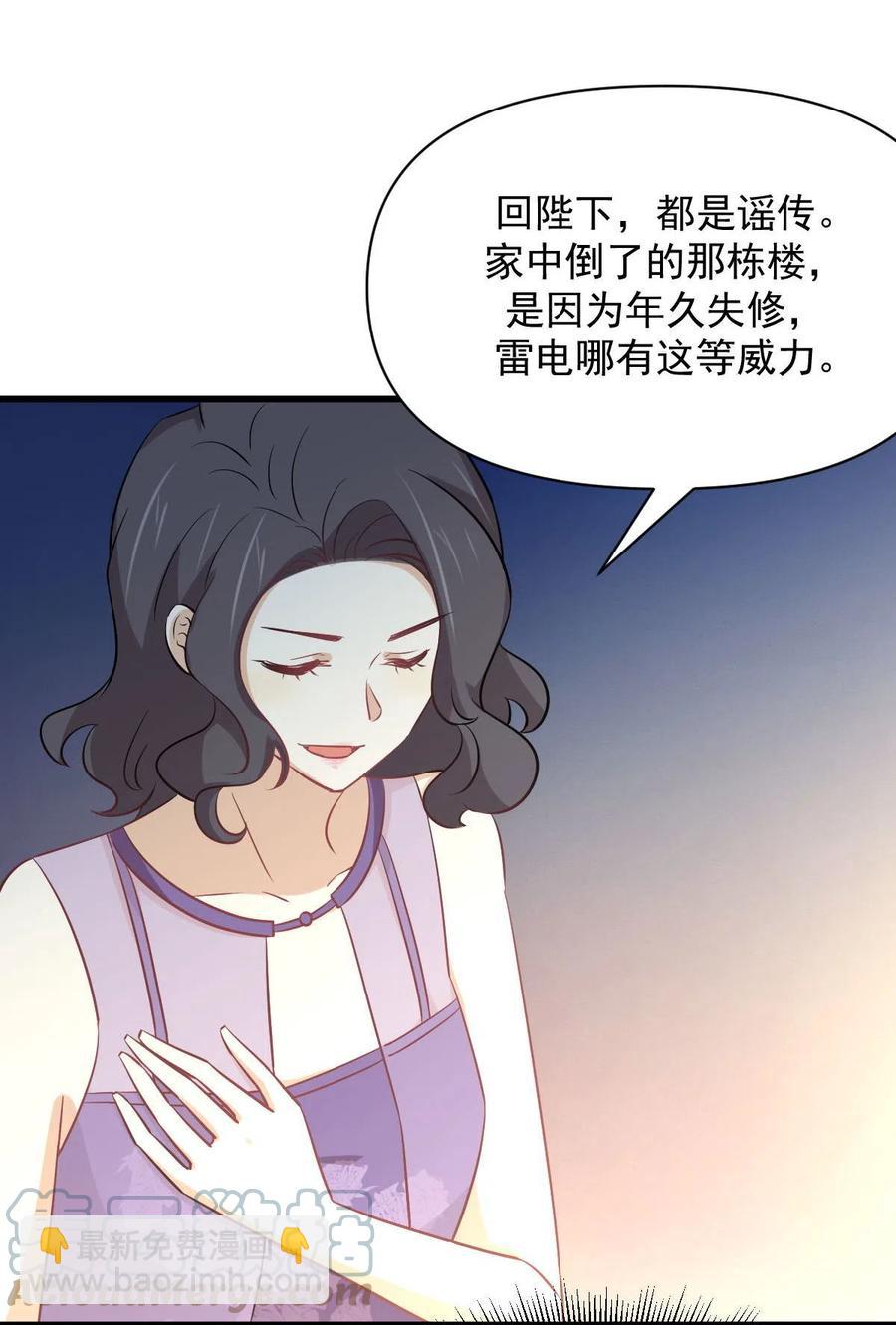 本劍仙絕不吃軟飯 - 第268話 情難自禁(2/2) - 2