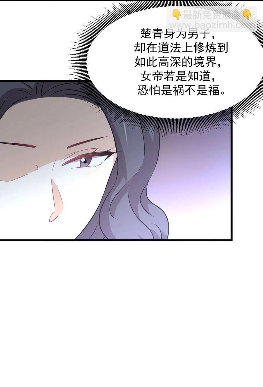 本劍仙絕不吃軟飯 - 第268話 情難自禁(2/2) - 3