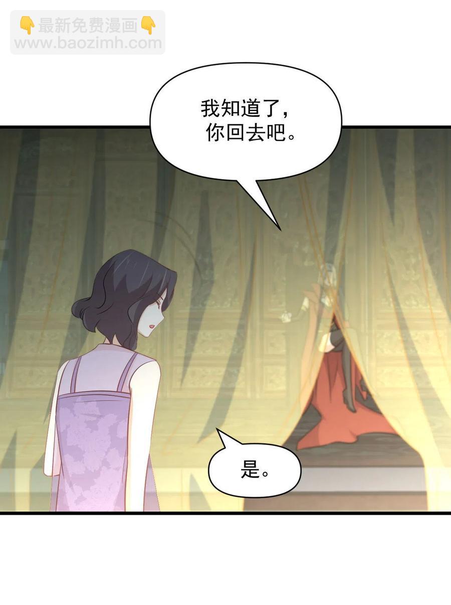 本劍仙絕不吃軟飯 - 第268話 情難自禁(2/2) - 4