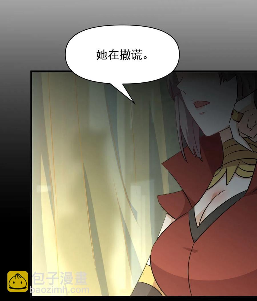 本劍仙絕不吃軟飯 - 第268話 情難自禁(2/2) - 2