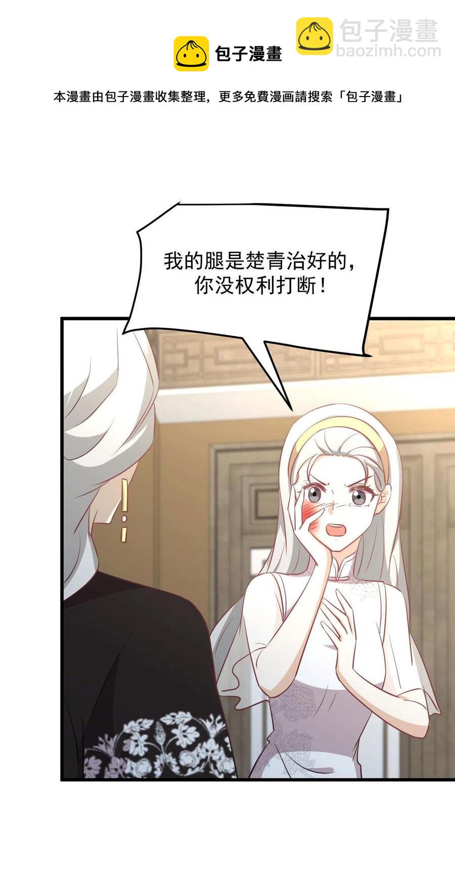 本劍仙絕不吃軟飯 - 第269話 武煞解方 - 6