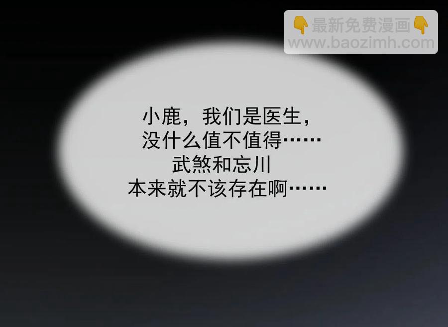 本劍仙絕不吃軟飯 - 第269話 武煞解方 - 7