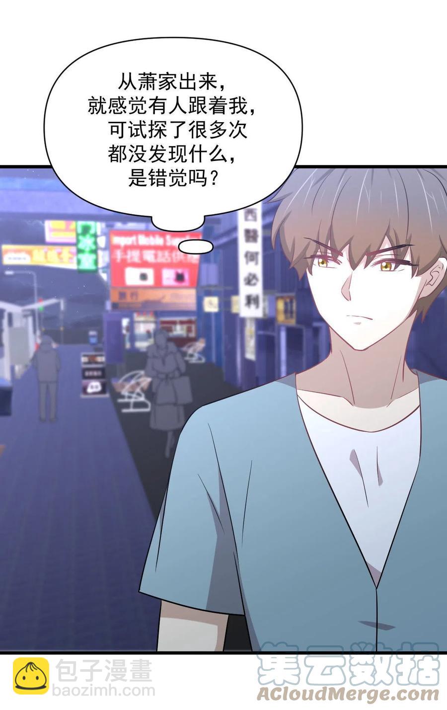 本劍仙絕不吃軟飯 - 第269話 武煞解方 - 3