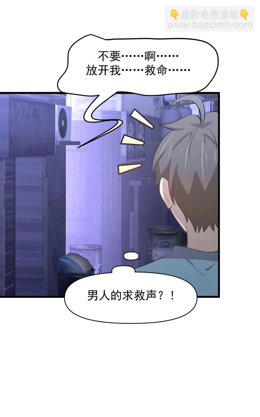 本劍仙絕不吃軟飯 - 第269話 武煞解方 - 4