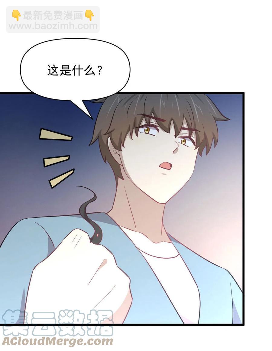 本劍仙絕不吃軟飯 - 第269話 武煞解方 - 4