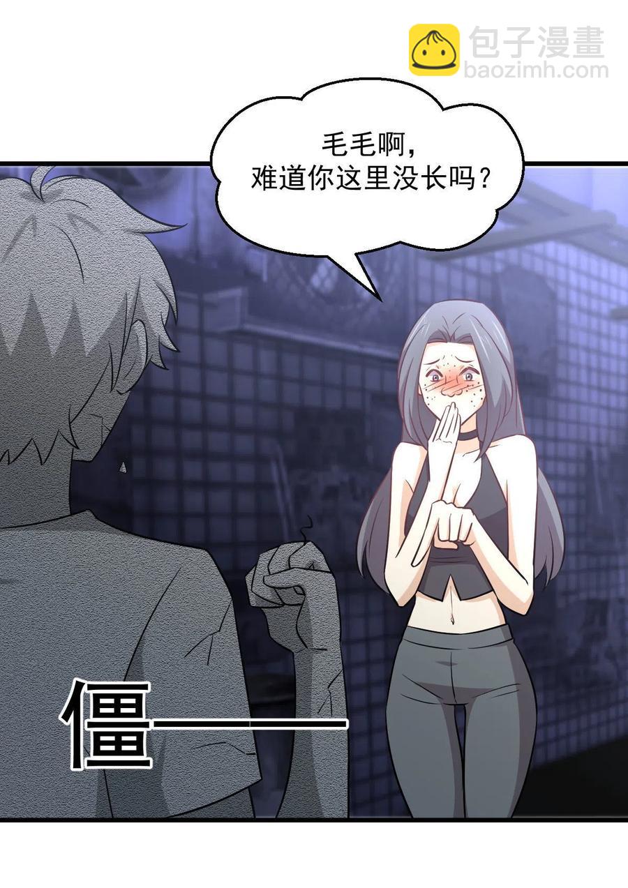 本劍仙絕不吃軟飯 - 第269話 武煞解方 - 5