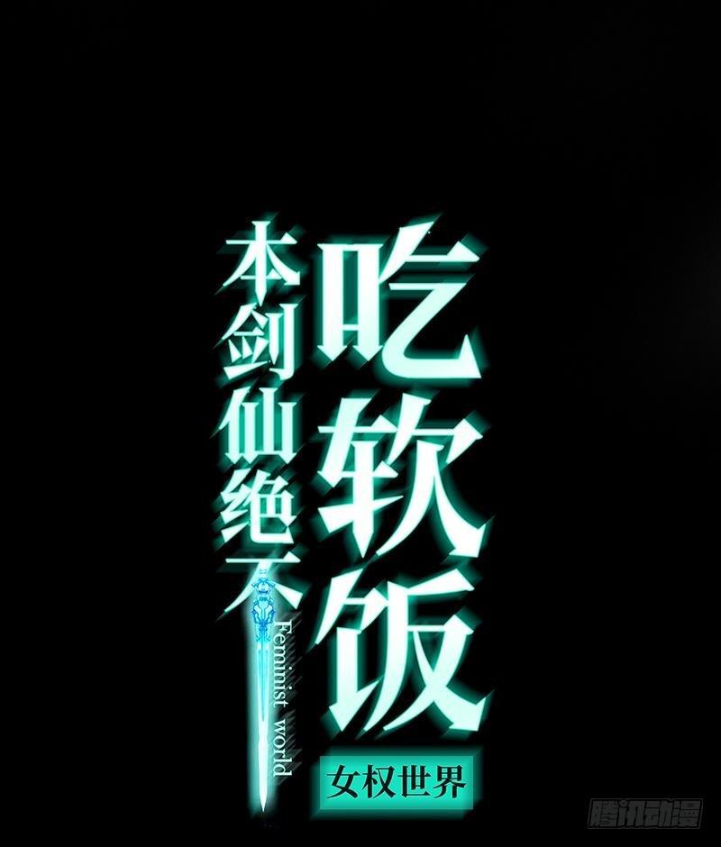 第27话 李家的秘密0