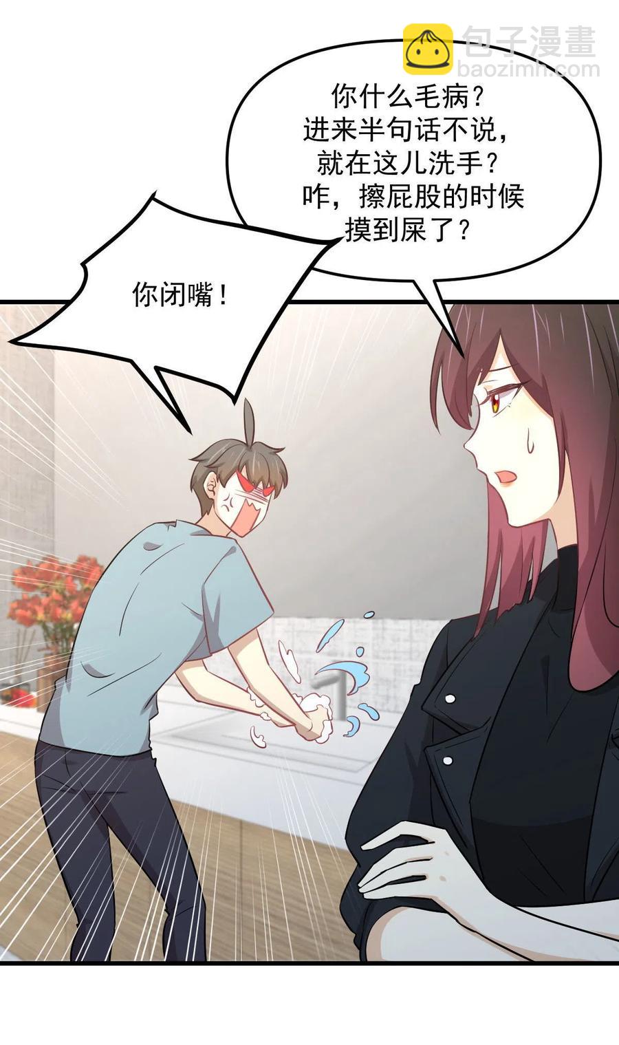 本剑仙绝不吃软饭 - 第270话 续命(1/2) - 8