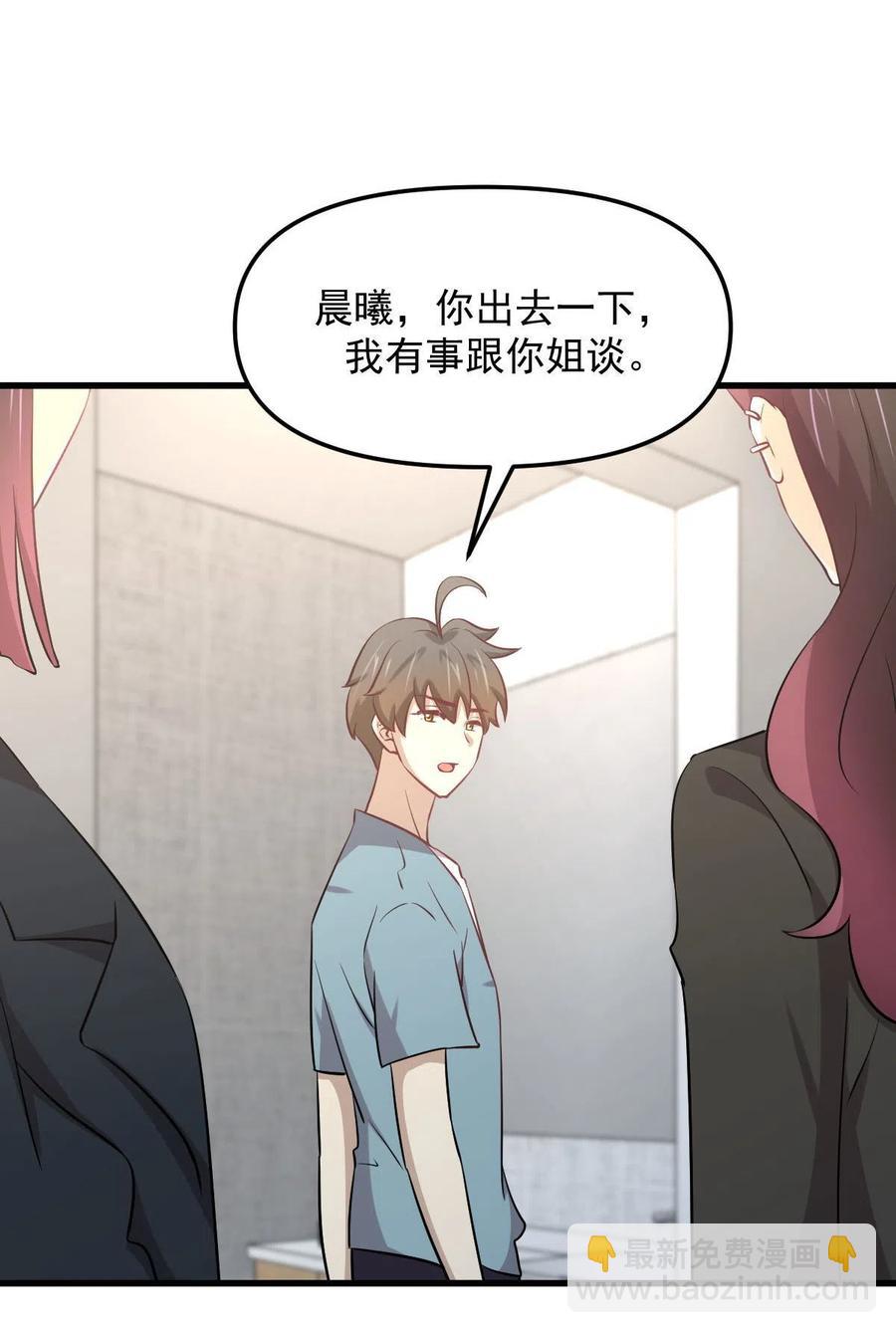 本剑仙绝不吃软饭 - 第270话 续命(1/2) - 6