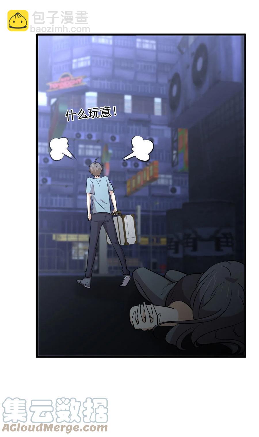 本劍仙絕不吃軟飯 - 第270話 續命(1/2) - 7