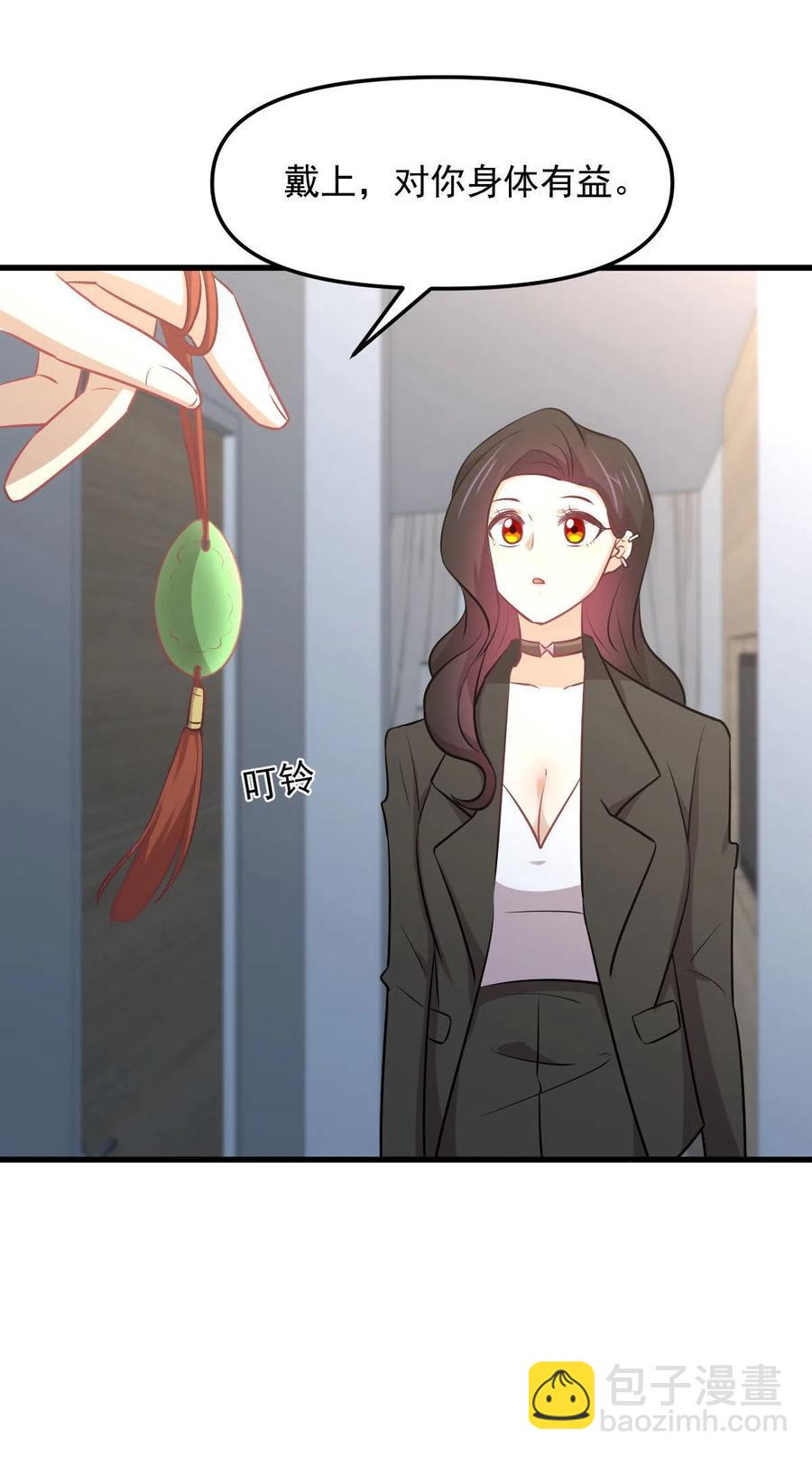 本劍仙絕不吃軟飯 - 第271話 是個寶貝(1/2) - 4