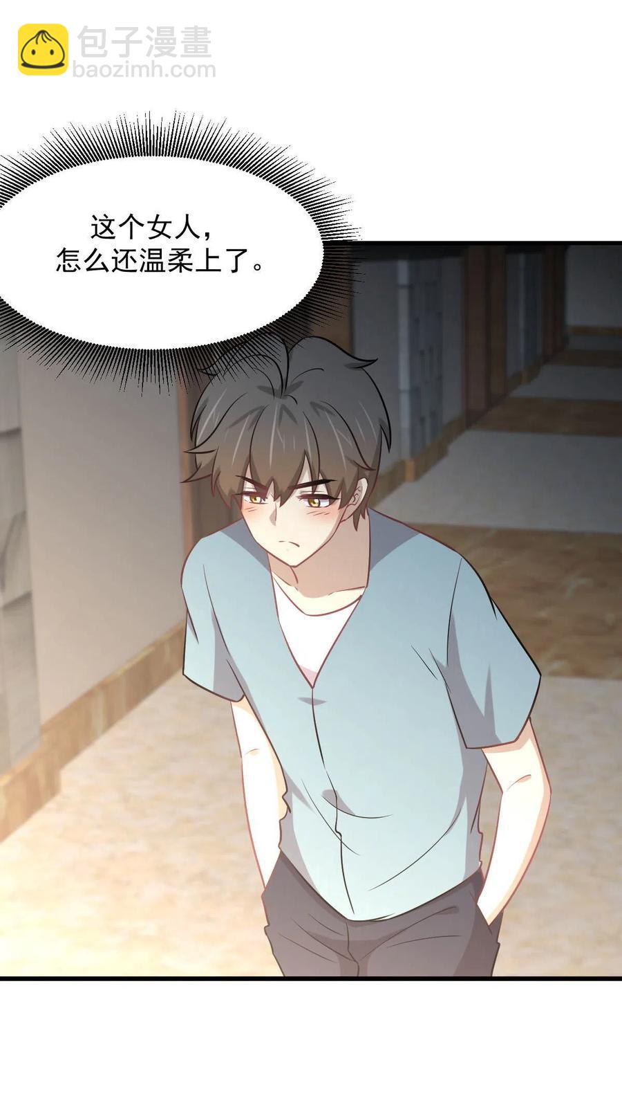 本劍仙絕不吃軟飯 - 第271話 是個寶貝(1/2) - 1